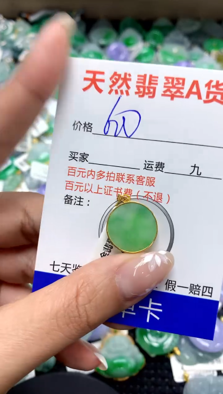 【闪购商品】翡翠颈饰18K金镶嵌111111111111111111