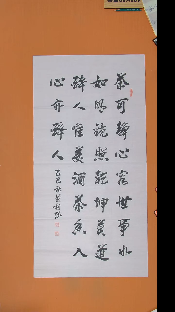 书法刘老师书法作品138*69