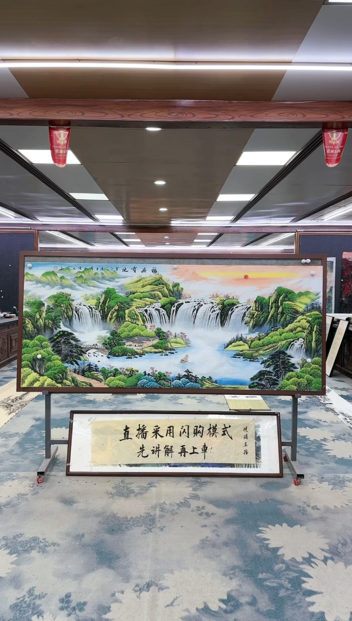 【闪购商品】绘画W-刘雪红-小八尺-山水国画