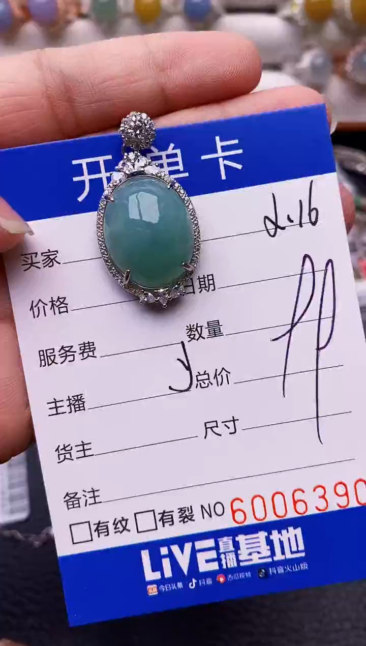 【闪购商品】翡翠戒指银S925镶嵌/6390