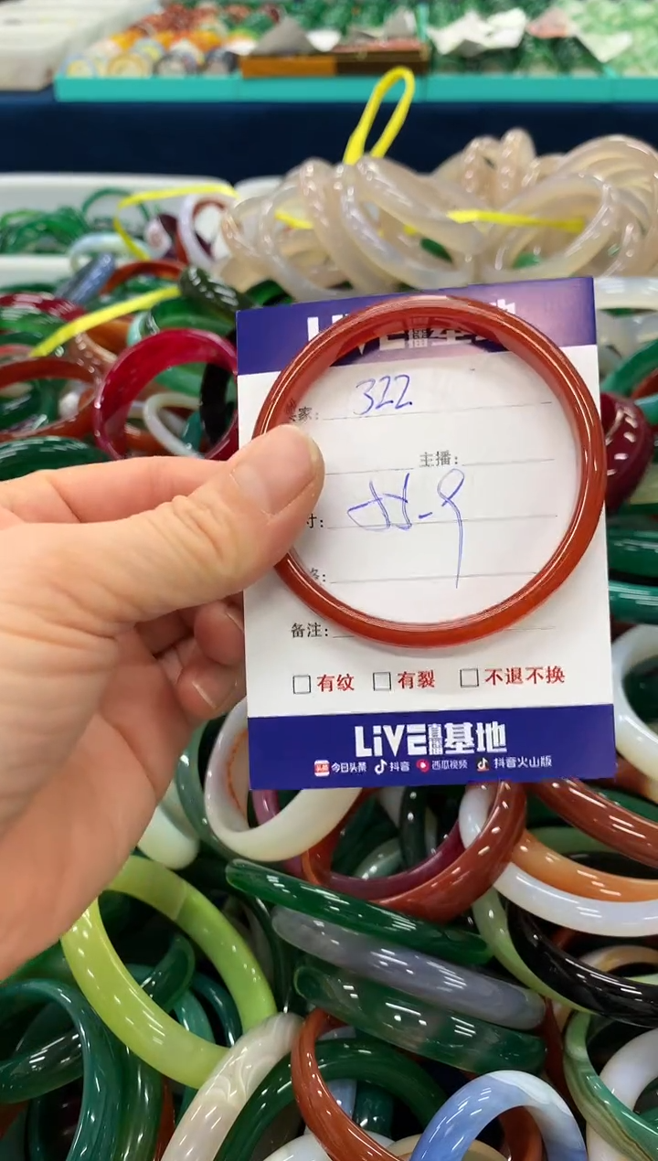 手镯玛瑙/玉髓未镶嵌322