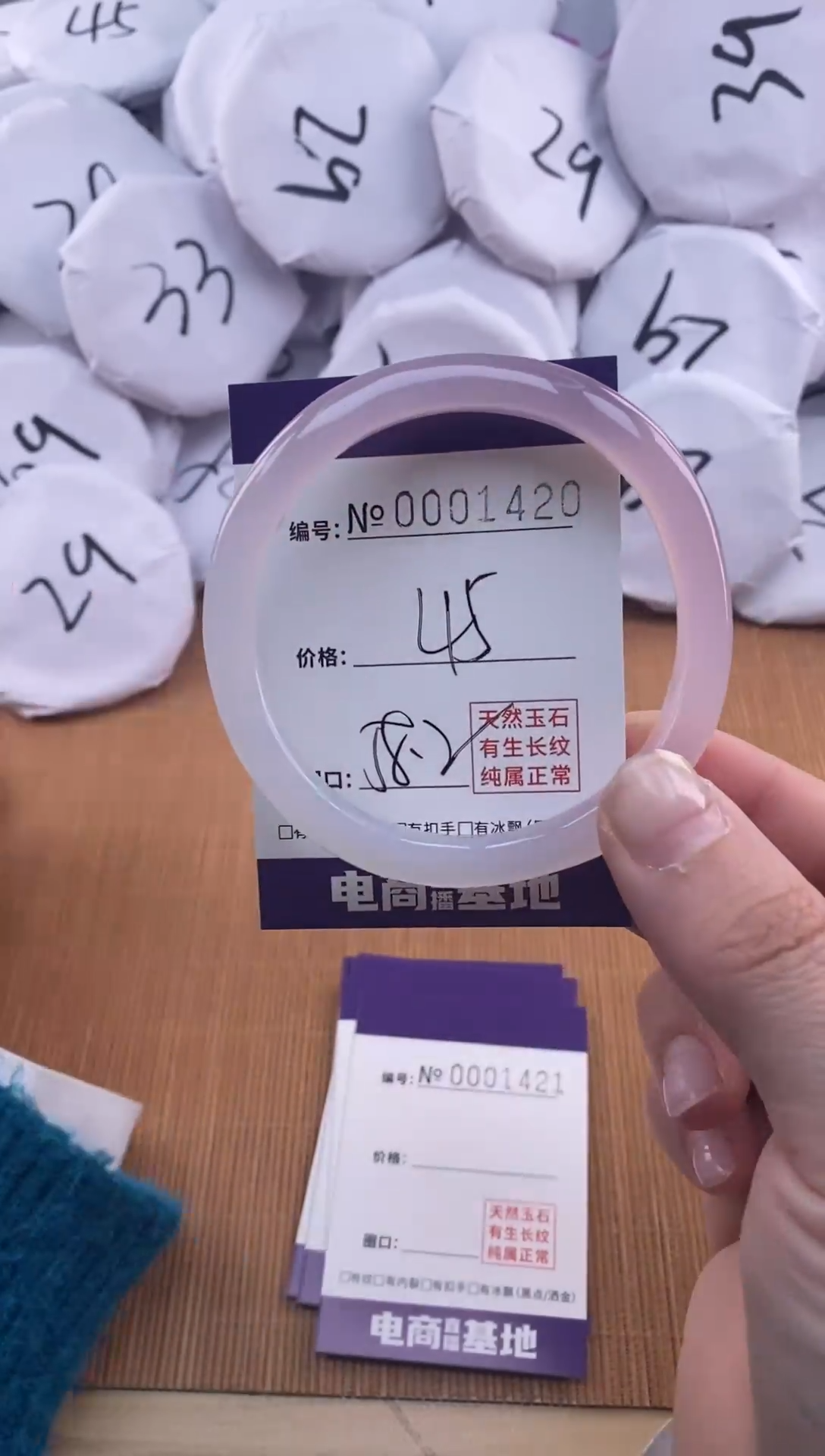 【闪购商品】玛瑙/玉髓手镯未镶嵌1420