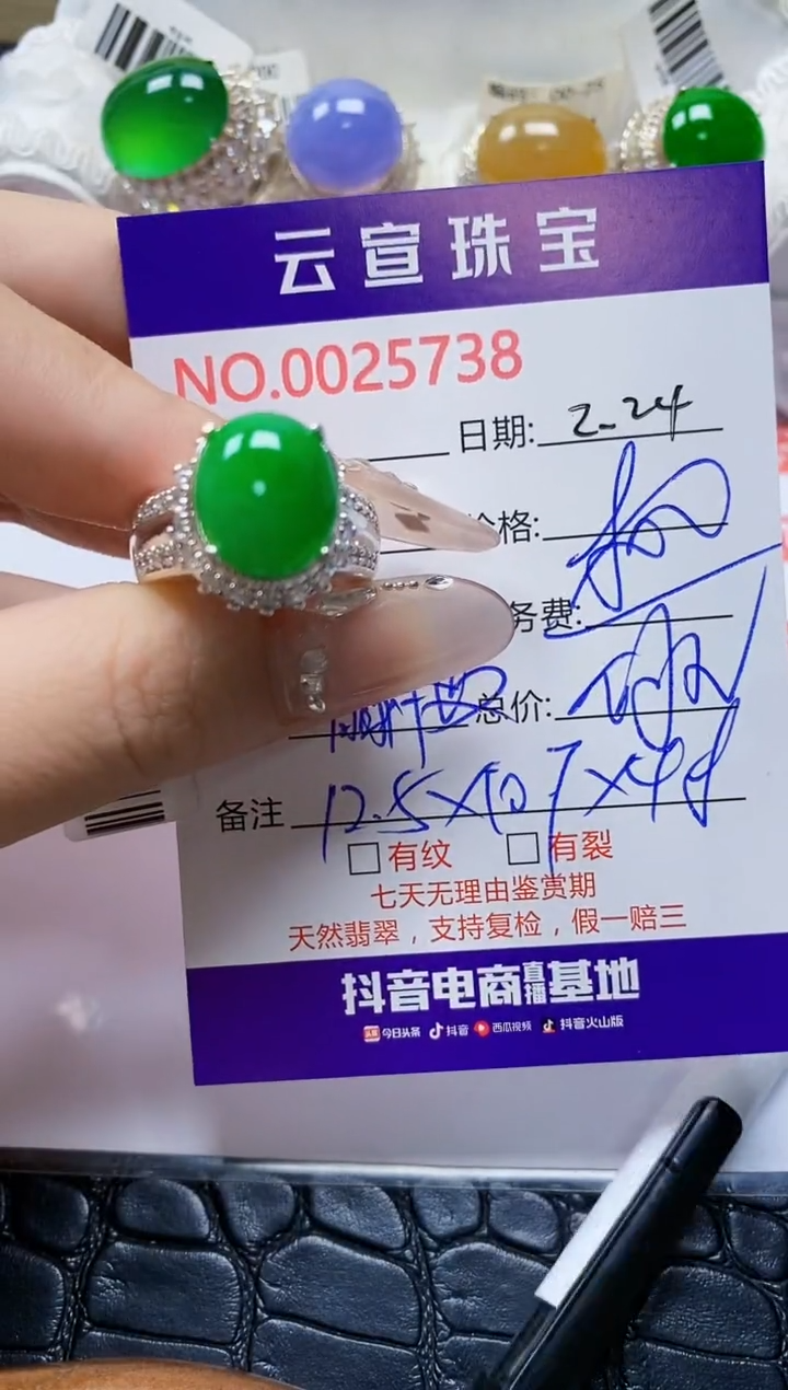 【闪购商品】翡翠戒指未镶嵌/57380000