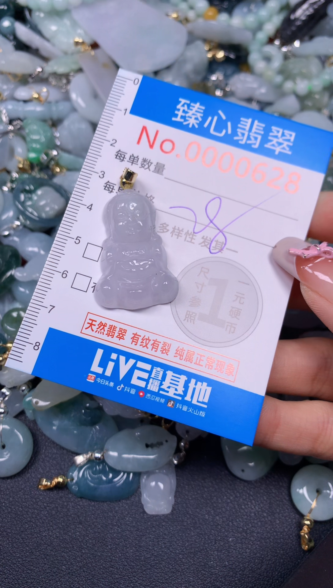 【闪购商品】翡翠颈饰未镶嵌含绳000628