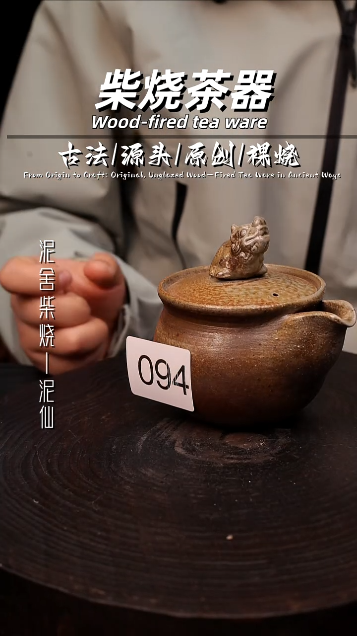泥舍陶瓷茶具精品