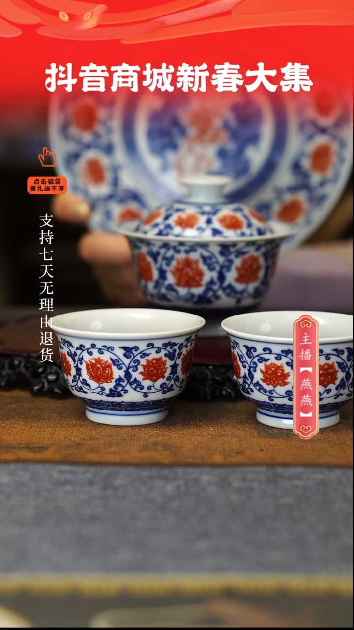 【闪购商品】其他釉里红4件套，，，，，，，