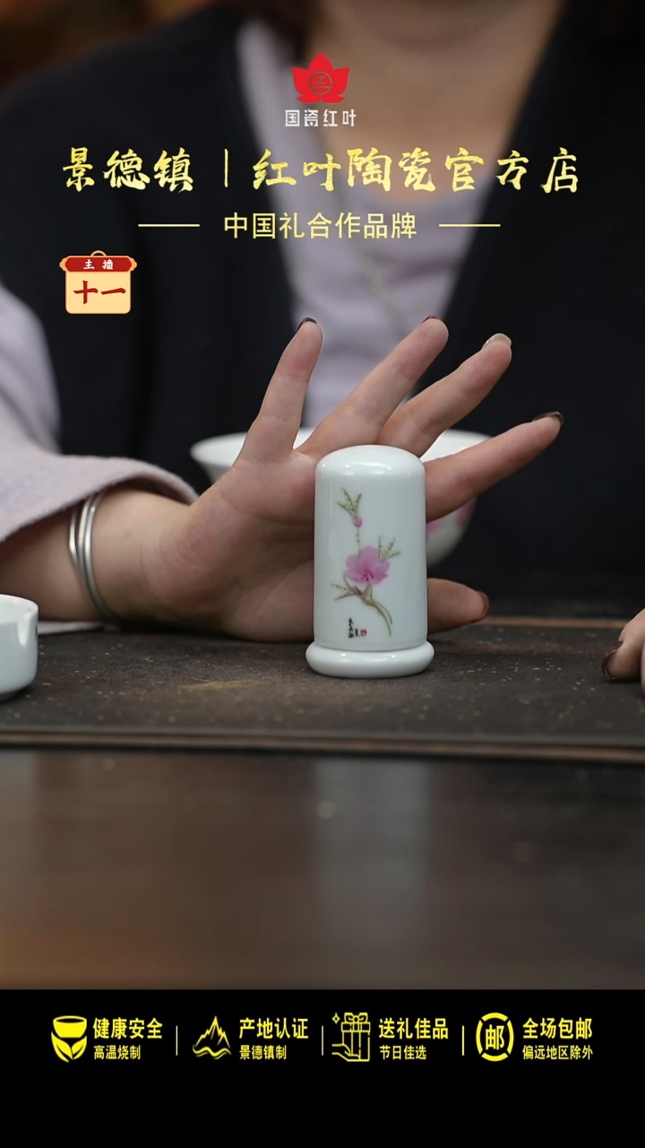 陶瓷1个正价手绘水点桃花牙签筒（套）