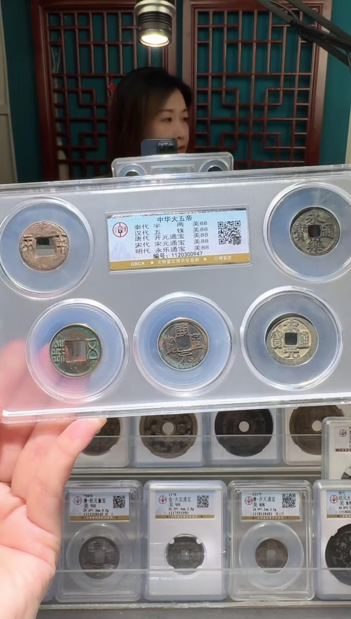 铜nn中华五帝开盒不退不换0947