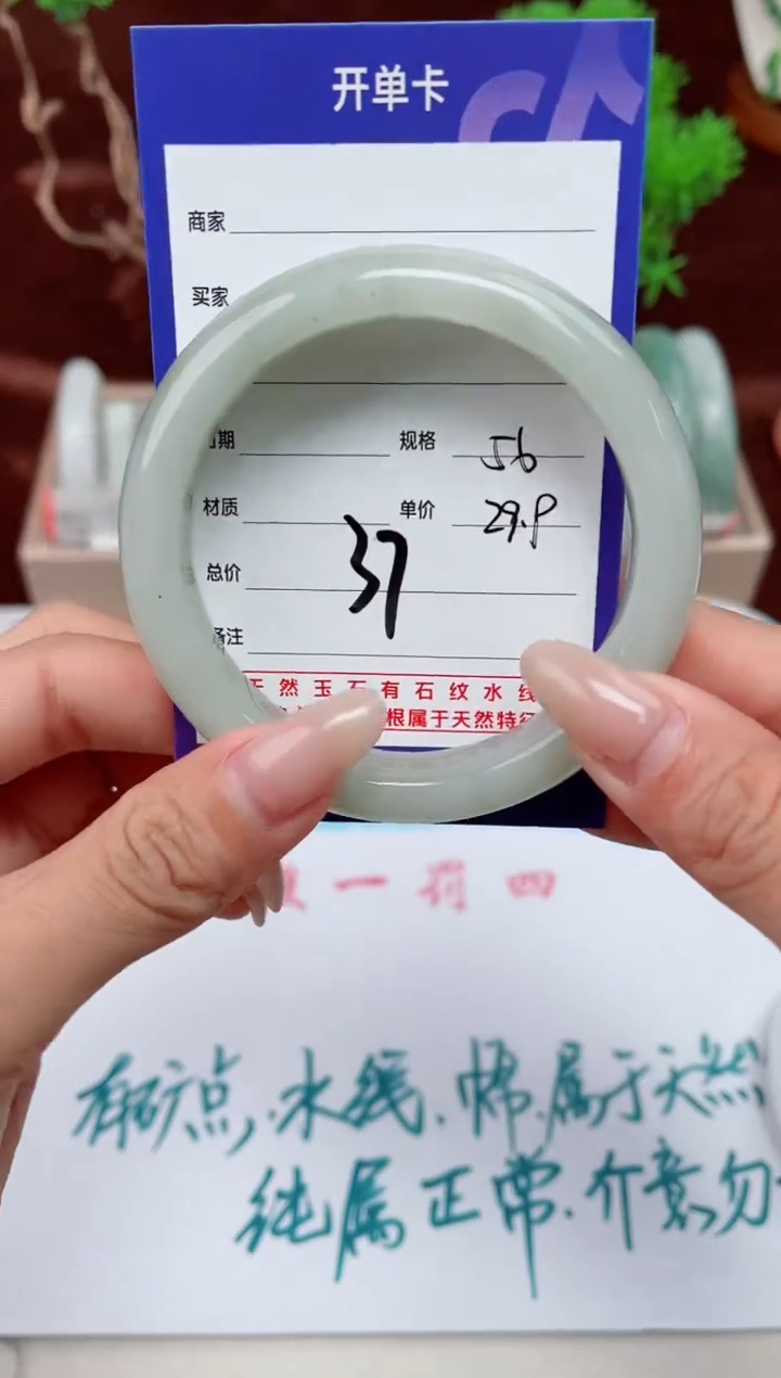 【闪购商品】石英质玉手镯未镶嵌37