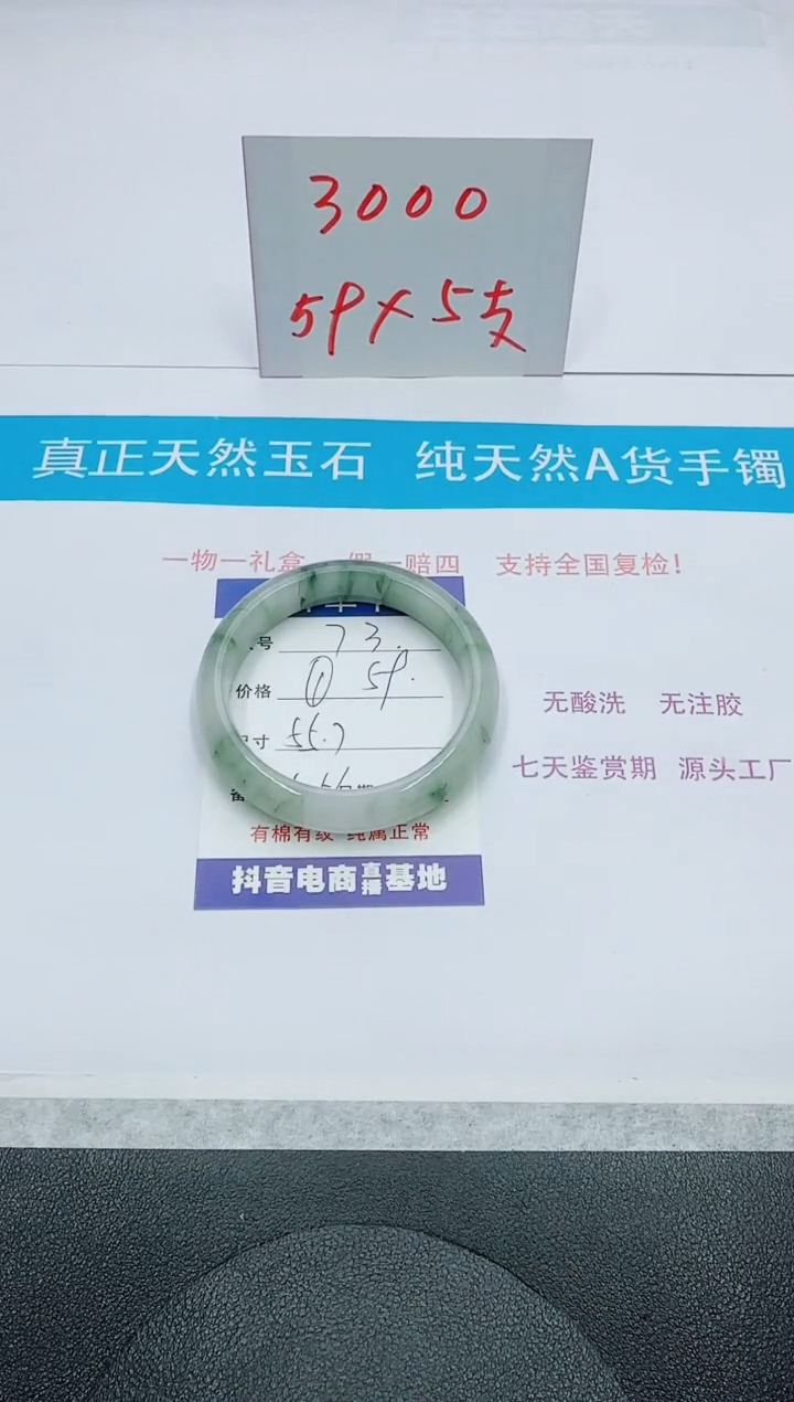 【闪购商品】石英质玉手镯未镶嵌73