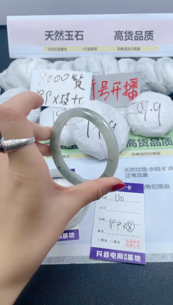 【闪购商品】石英质玉手镯未镶嵌130/59