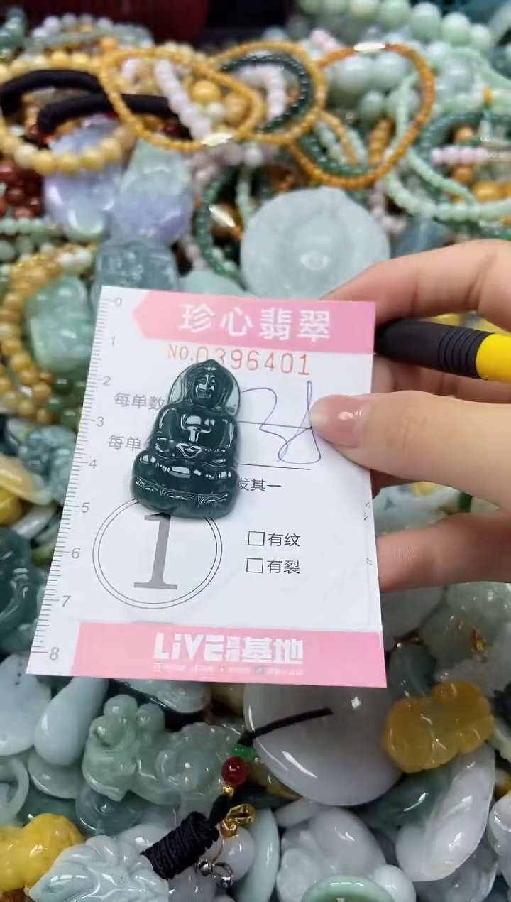 颈饰未镶嵌翡翠闪购0396401