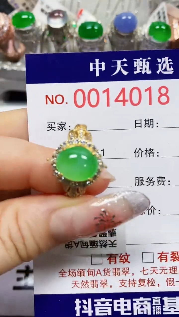 【闪购商品】翡翠戒指银S925镶嵌4018