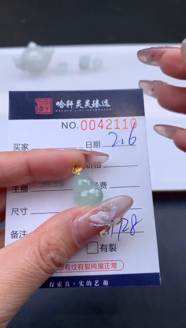 【闪购商品】翡翠挂件未镶嵌哈轩 挂件1