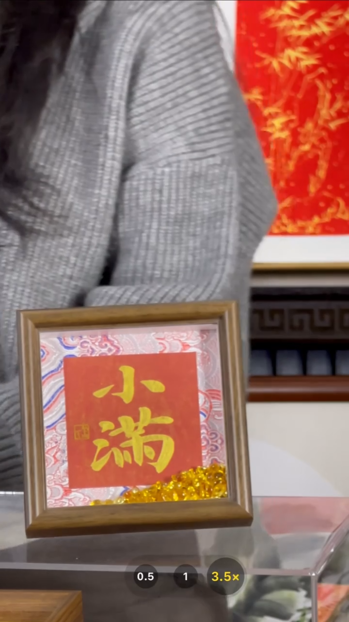 【闪购商品】书法【小满】宋锦15*15