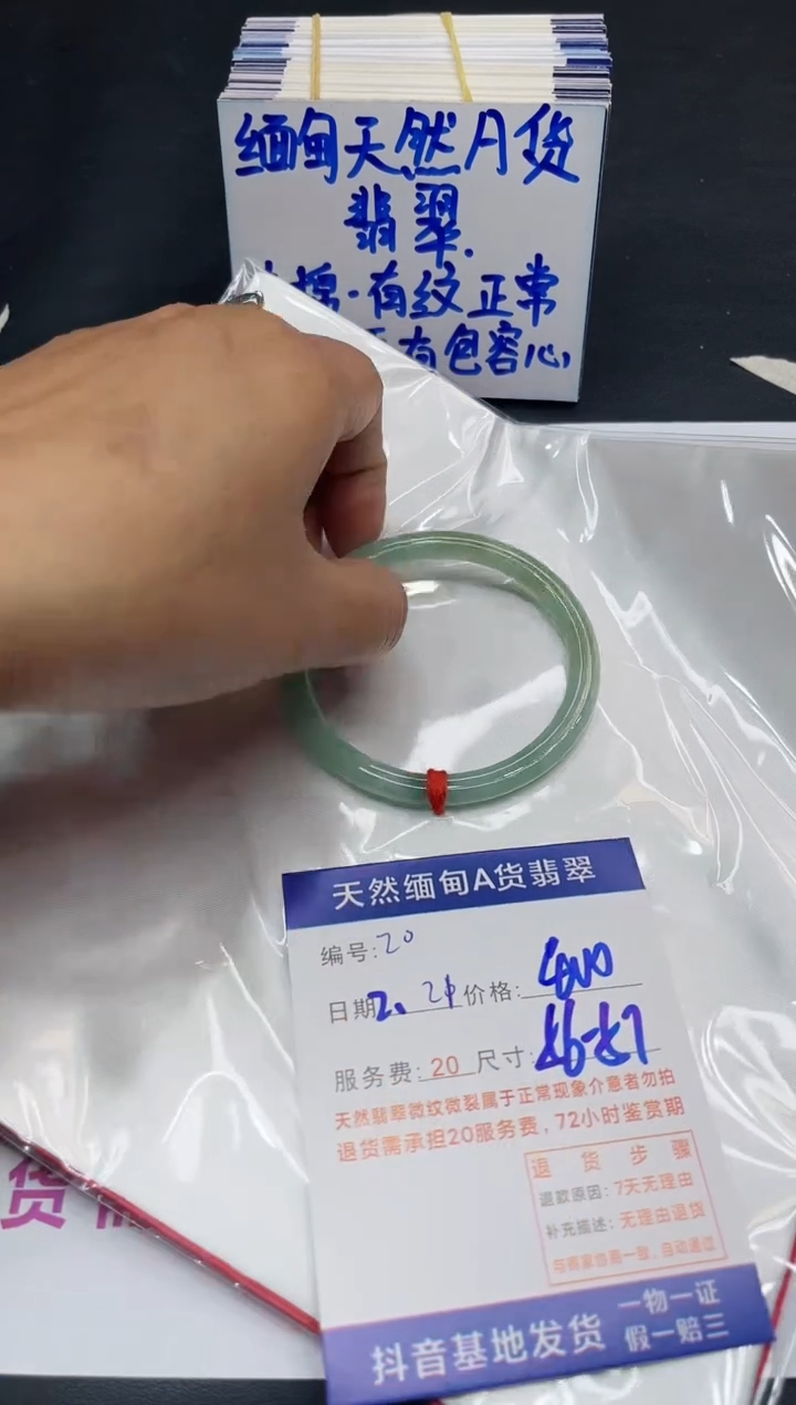 【闪购商品】翡翠手镯未镶嵌11111111