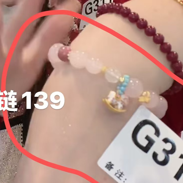 格格家新款定制女包手链5672