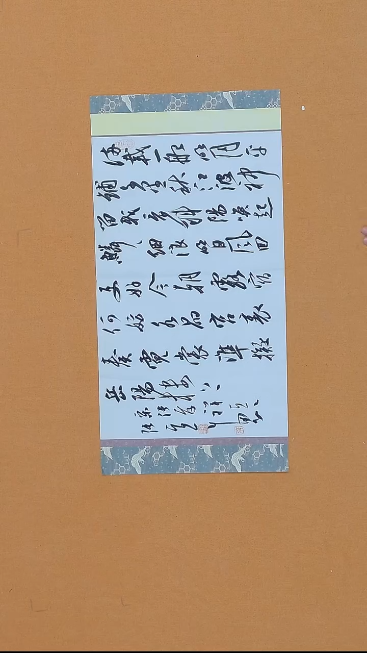 书法张实惠  辽宁理S  兰亭    68*38