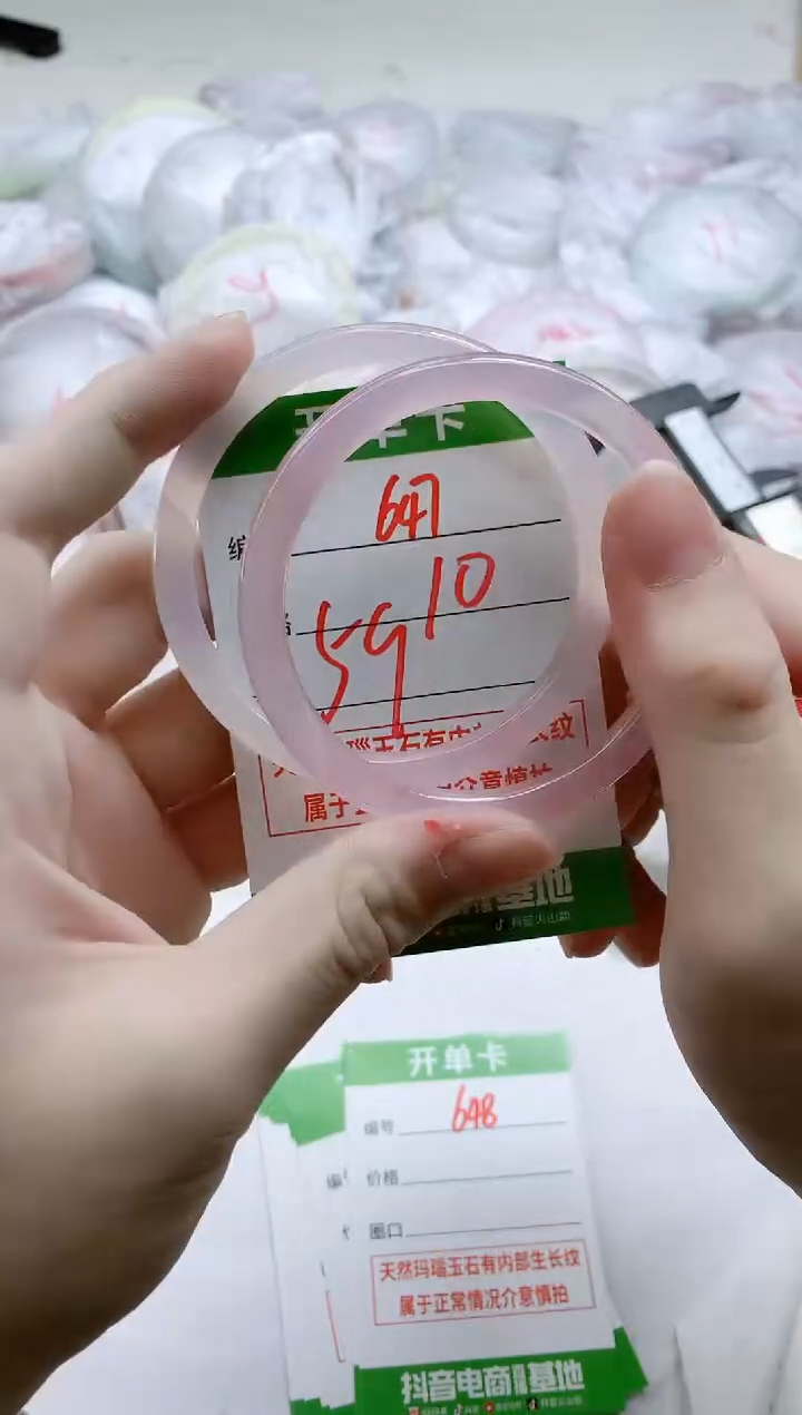 【闪购商品】玛瑙/玉髓手镯未镶嵌647