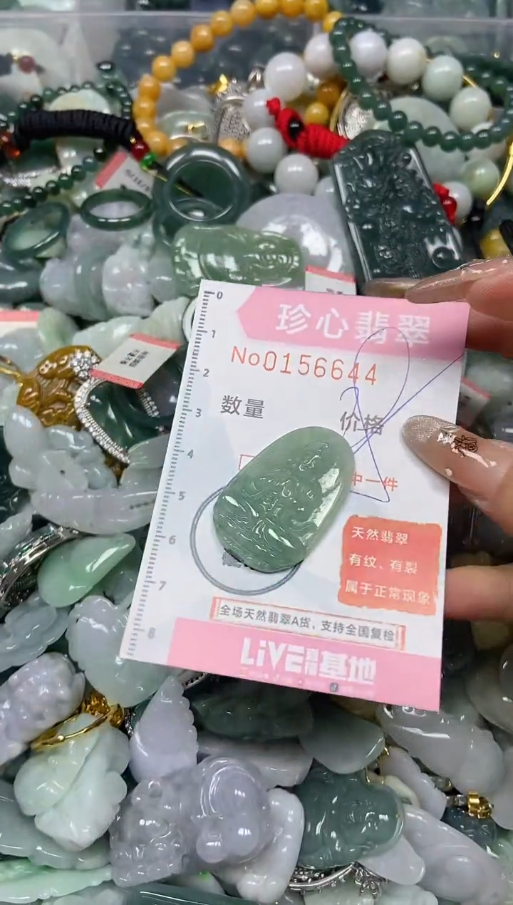 【闪购商品】翡翠颈饰未镶嵌闪购0156644