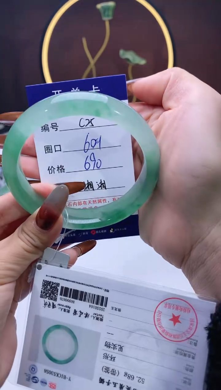 【闪购商品】石英质玉手镯未镶嵌【苍澜珠宝】-序号25