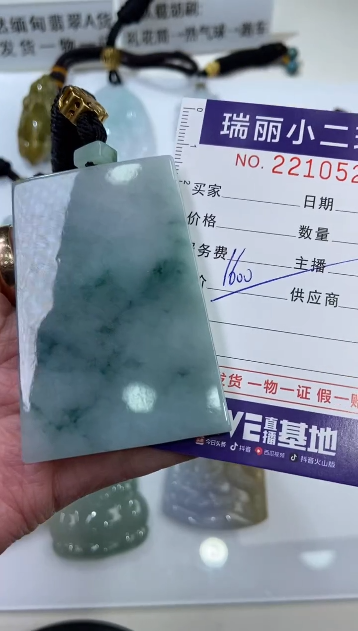 【闪购商品】翡翠挂件未镶嵌2210525