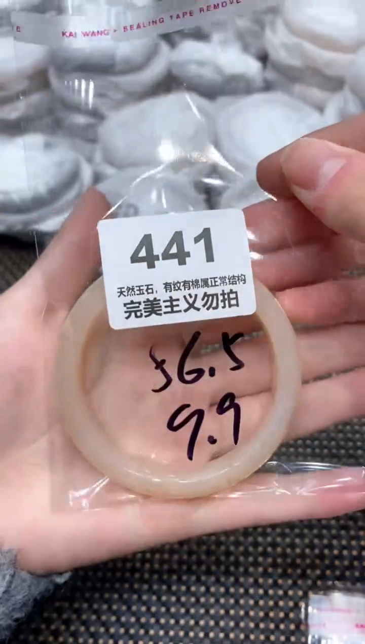 手镯玛瑙/玉髓未镶嵌56