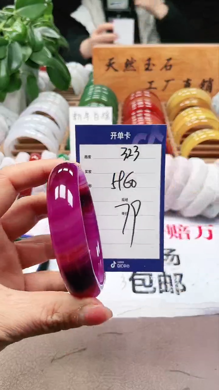 【闪购商品】玛瑙/玉髓手镯未镶嵌a323 5960多样性发货