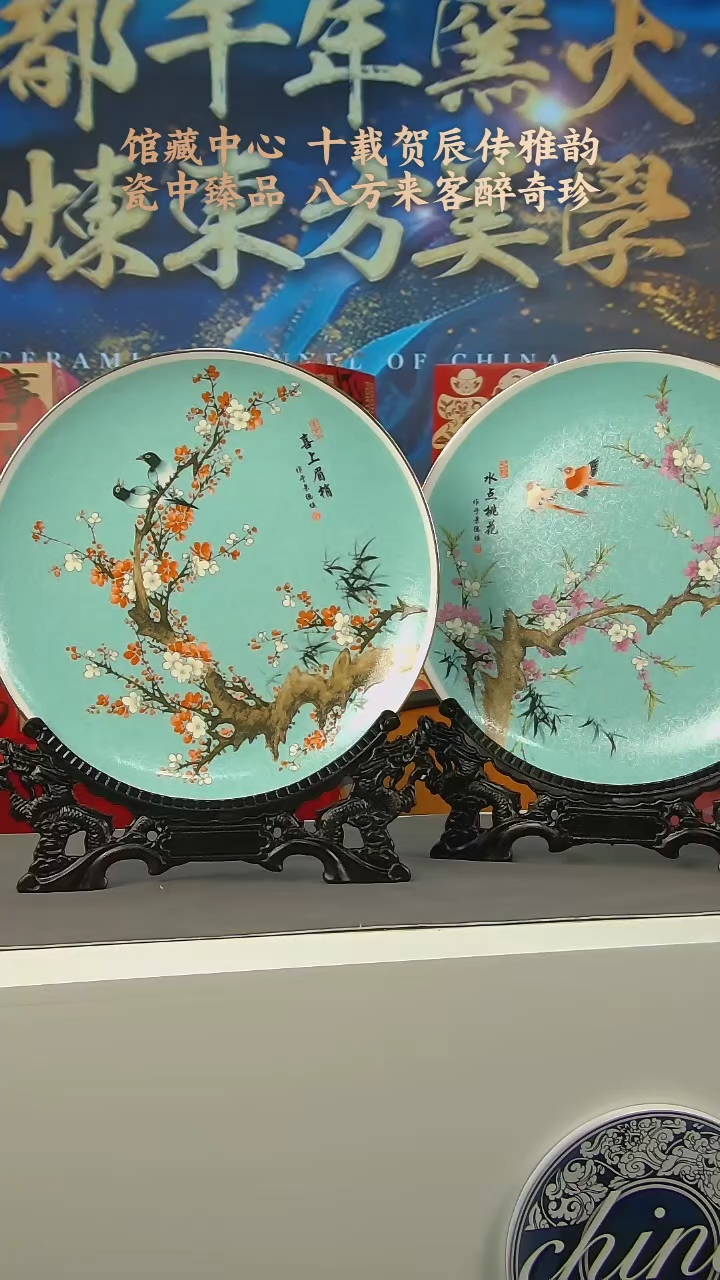 【闪购商品】B554中国景德镇陶瓷精选.