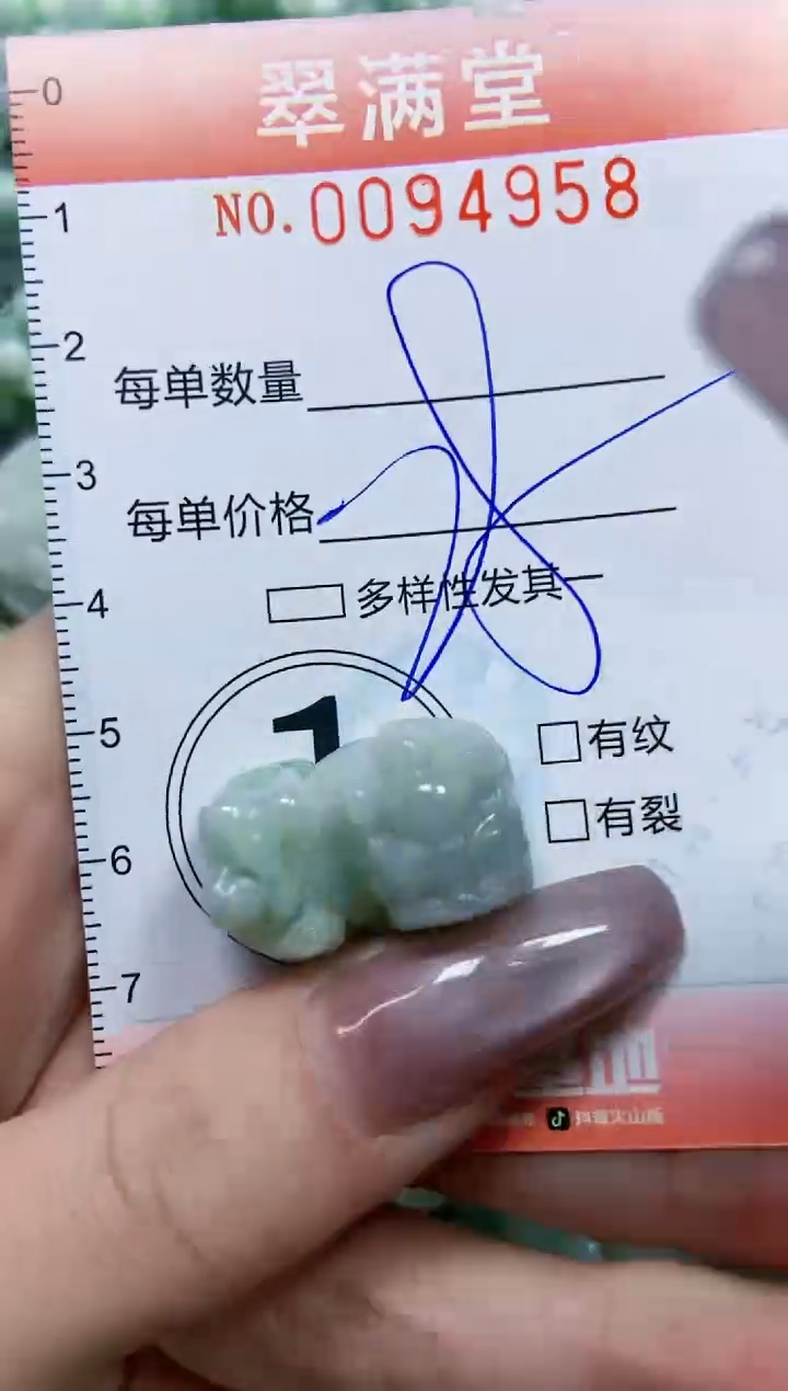 【闪购商品】翡翠颈饰未镶嵌闪购0094958