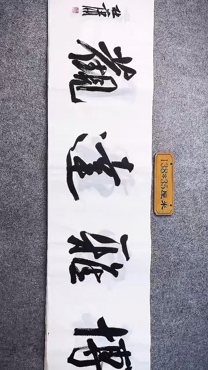 书法中书协杜潇书法043