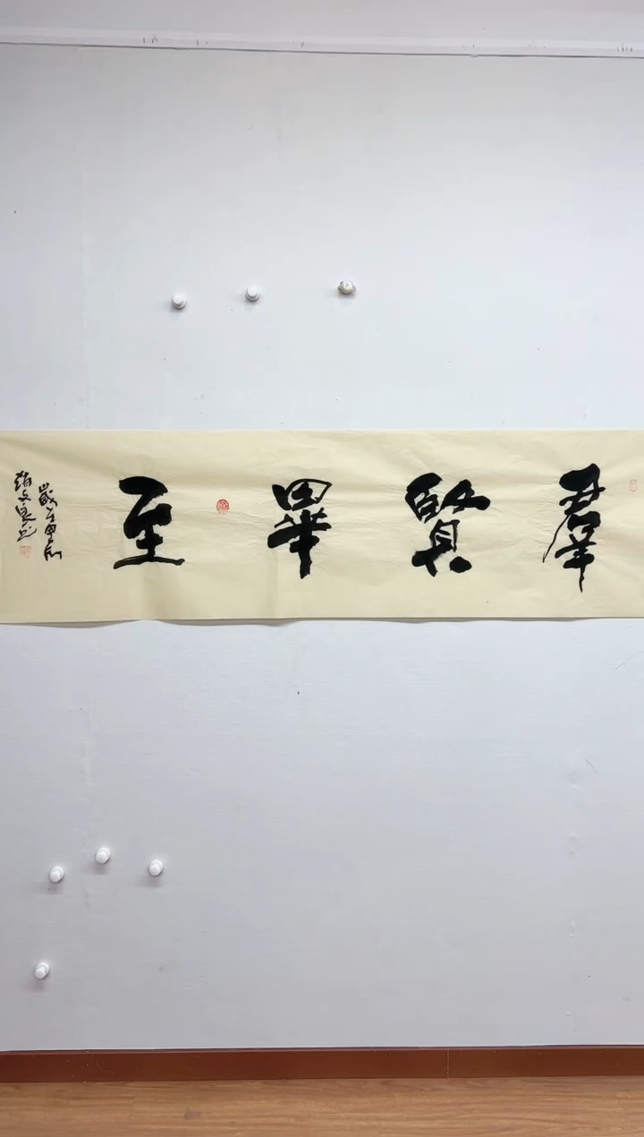 国画赵文良作品臻选A410