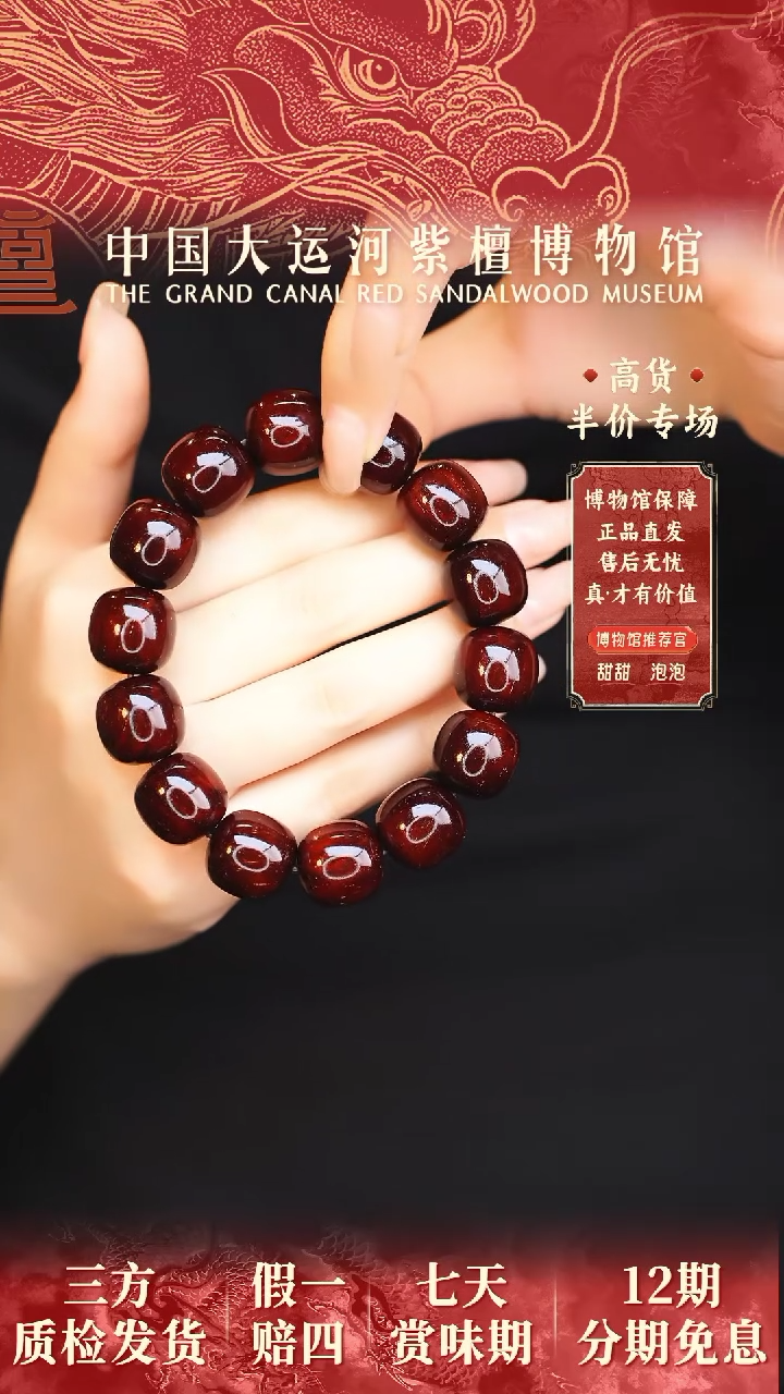 【闪购商品】小叶紫檀手串/手链1.5金星老型珠多样性发其一