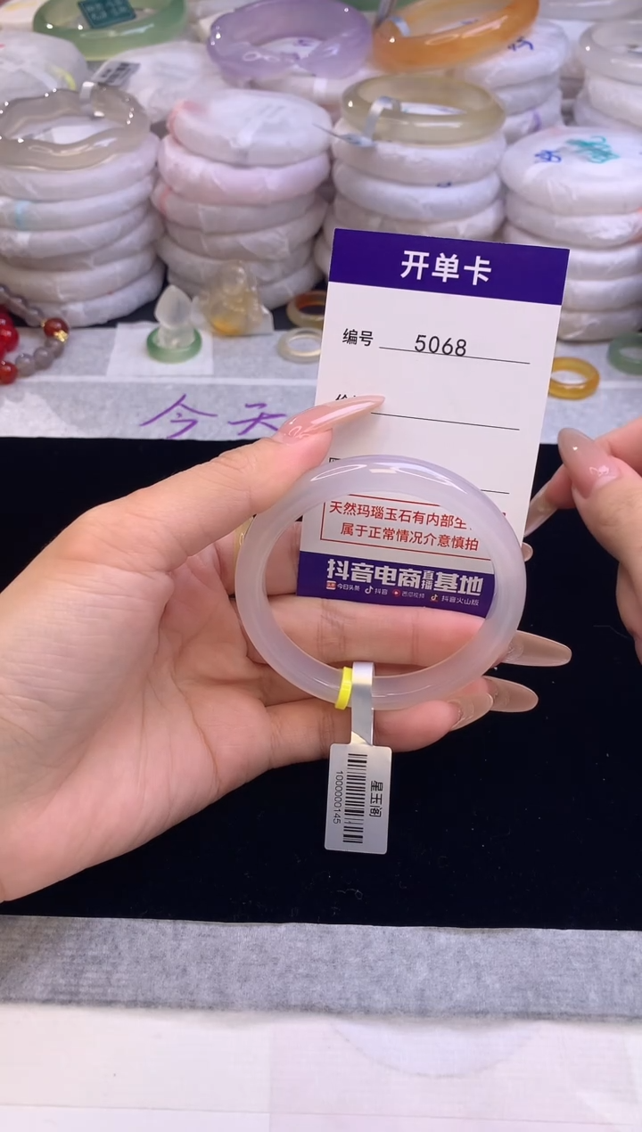 【闪购商品】玛瑙/玉髓手镯未镶嵌5068圈口54-55