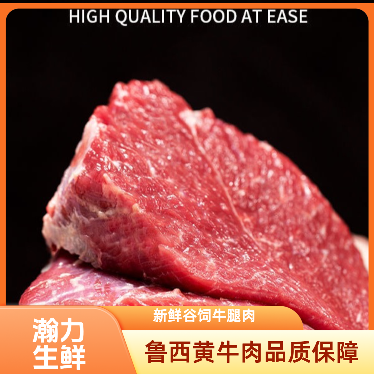（大块牛肉生牛肉新鲜牛肉）现场不打包