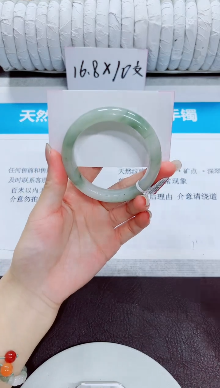 石英质玉手镯未镶嵌1/53.8