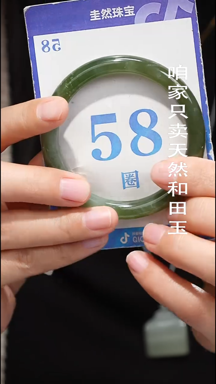未镶嵌手镯和田玉041