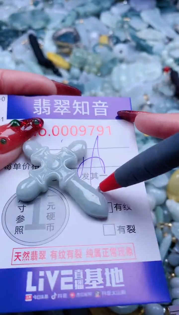 【闪购商品】翡翠吊坠(不含链)未镶嵌9791