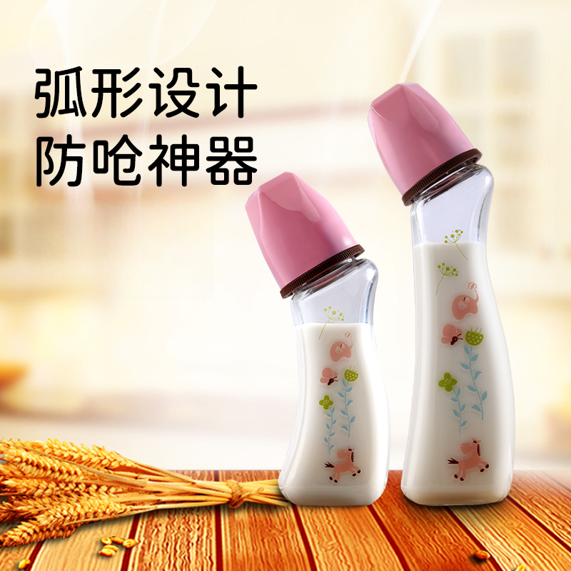 M&M婴儿奶瓶宝宝防呛防胀气弧形奶瓶玻璃新生儿 森林款标口奶瓶