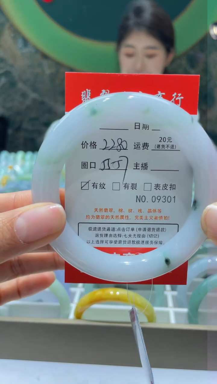 【闪购商品】翡翠手镯未镶嵌9301*****