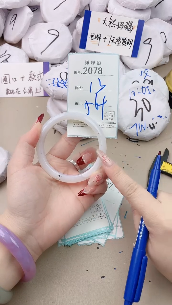 【闪购商品】玛瑙/玉髓手镯未镶嵌2078