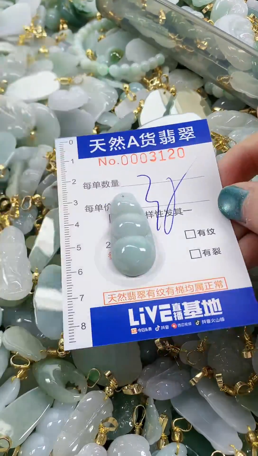 未镶嵌挂件翡翠天然A货翡翠