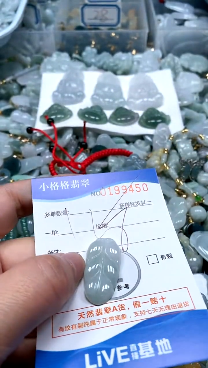 【闪购商品】翡翠颈饰未镶嵌闪购商品0199450