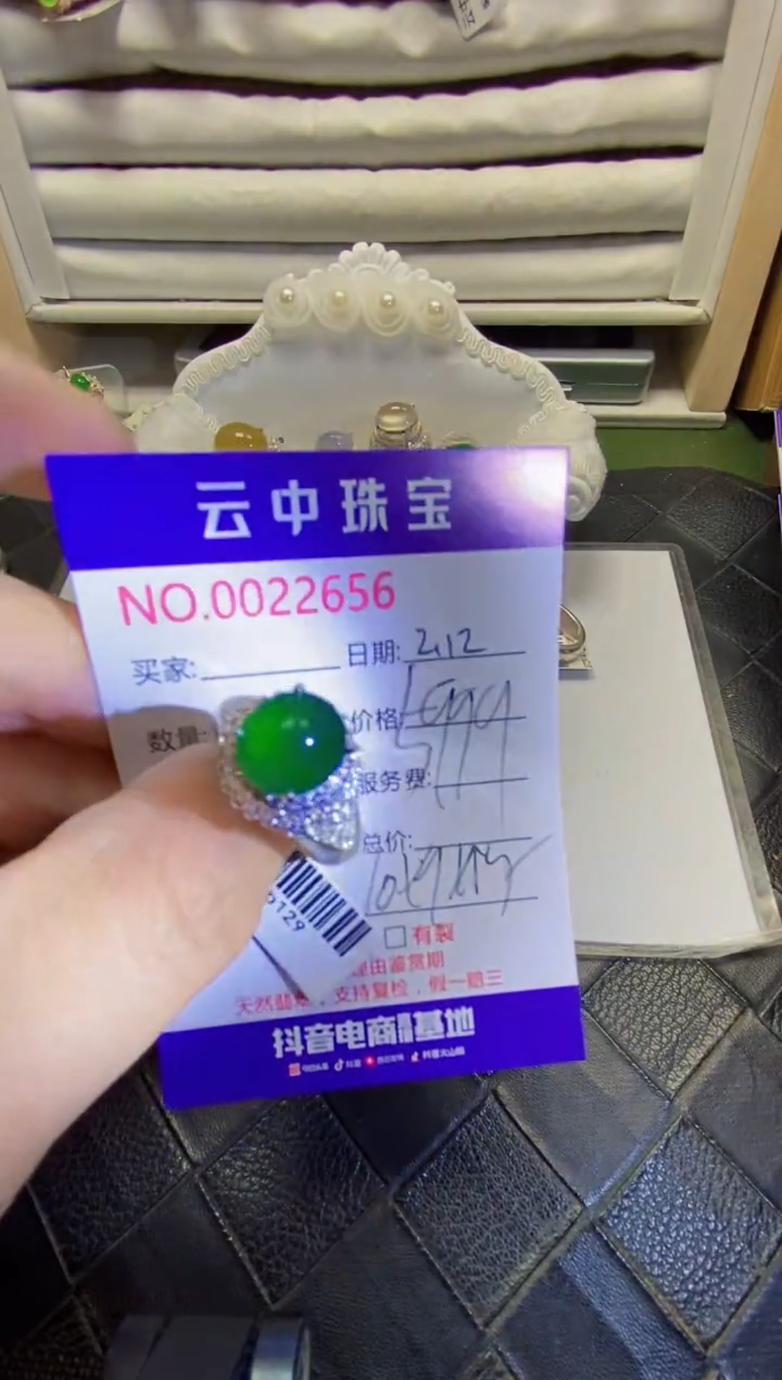 【闪购商品】翡翠戒指未镶嵌/26560000