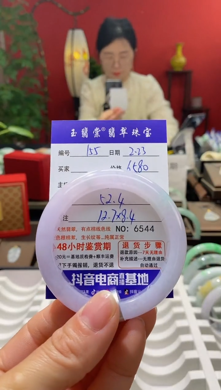 【闪购商品】翡翠手镯未镶嵌翡翠