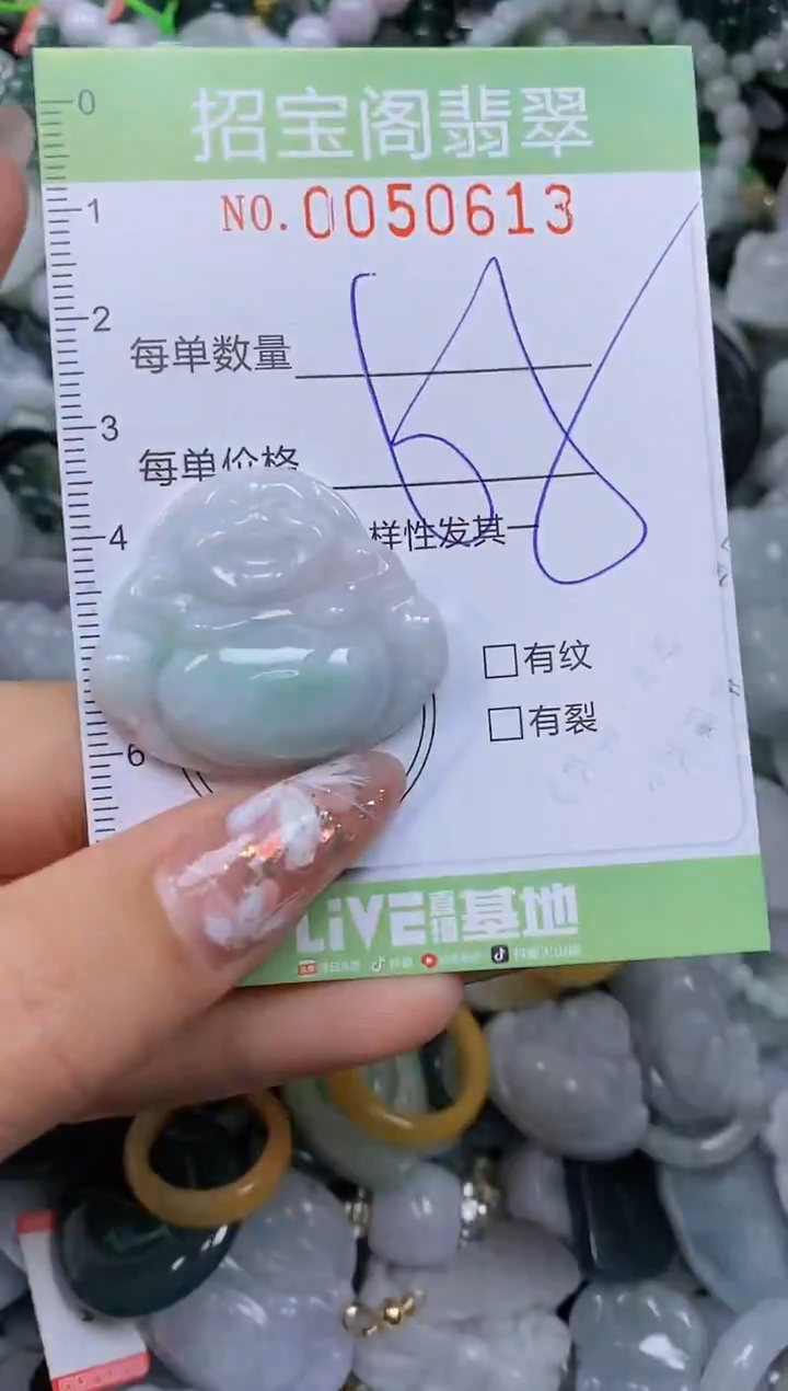 【闪购商品】翡翠颈饰未镶嵌闪购商品0050613