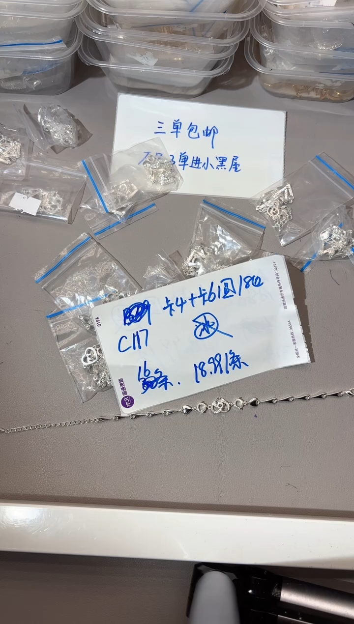 银无c117空托爆闪