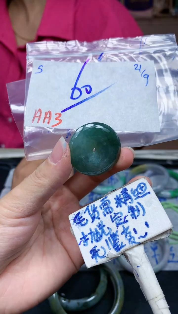 未镶嵌定制翡翠5毛货需精细抛光挂件多样性拍一发一