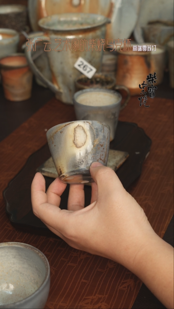 【闪购商品】杯269张广云老师柴烧马克杯200毫升