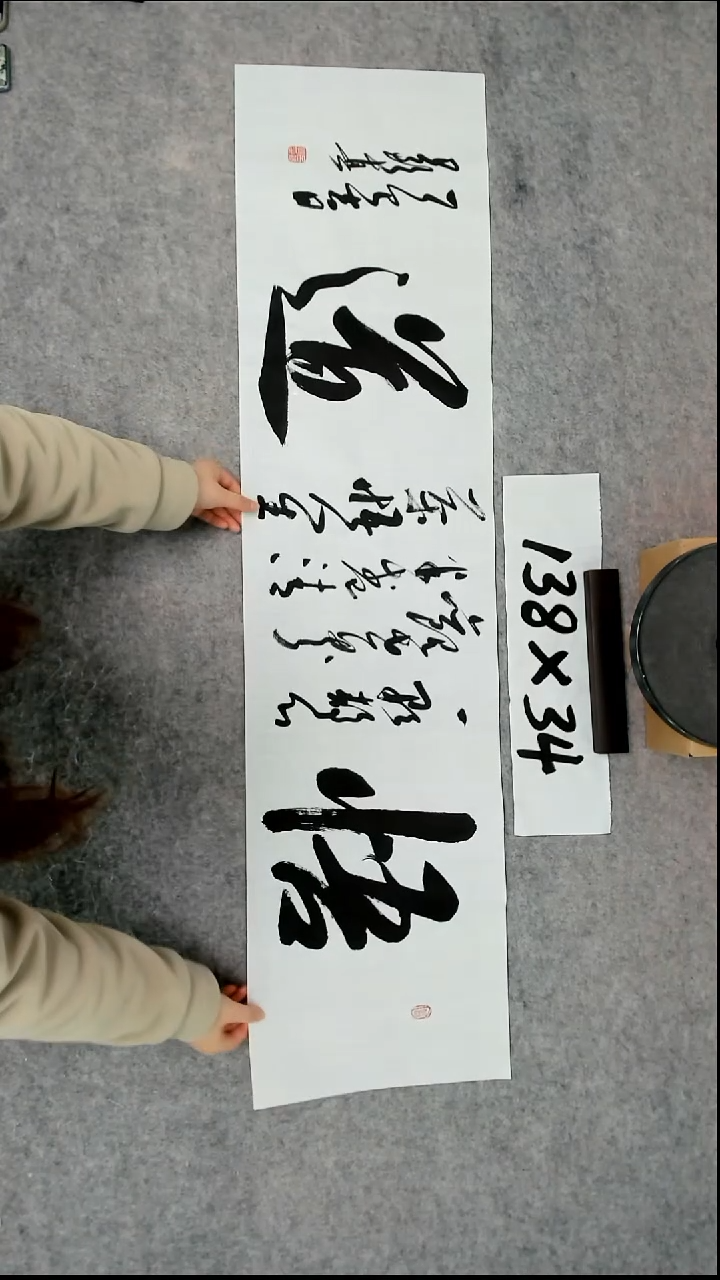 书法吕老师书法作品